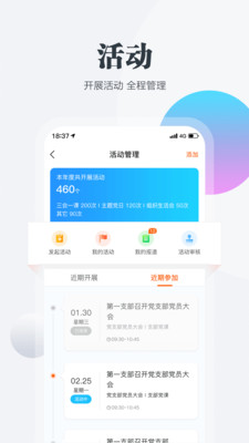 南昌机关党建云平台