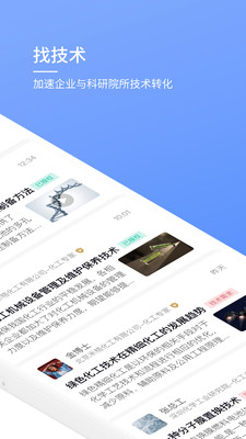 企知道商家版app