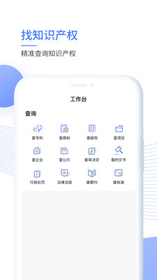 企知道商家版app