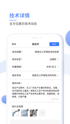 企知道商家版app