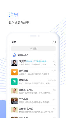企知道商家版app