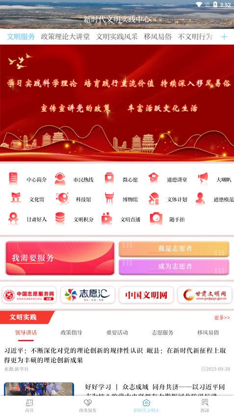 爱岷县app