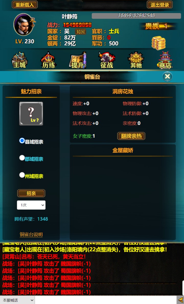 三国YH游戏