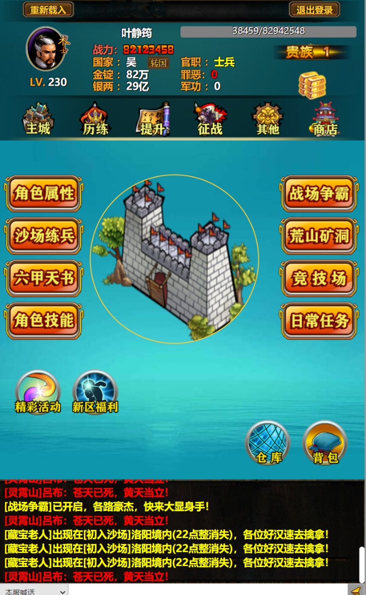 三国YH游戏