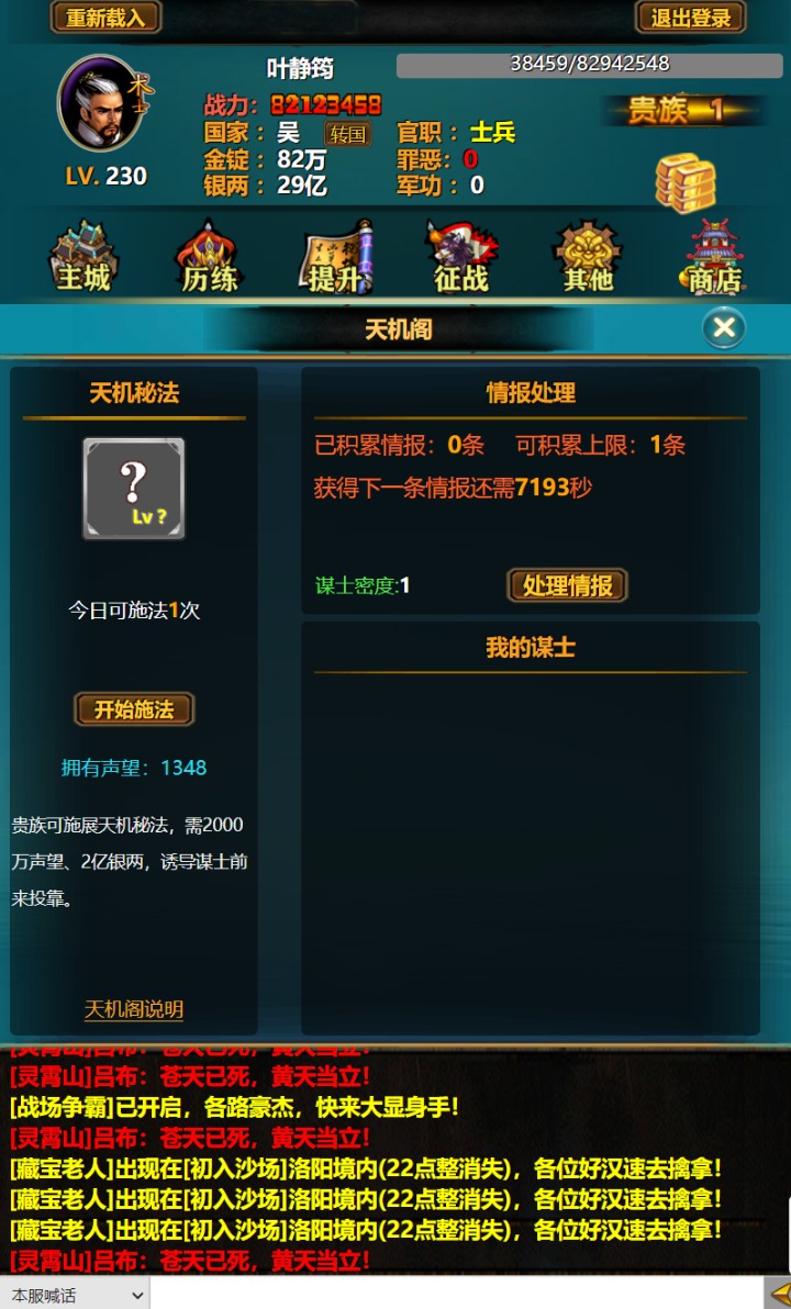 三国YH游戏