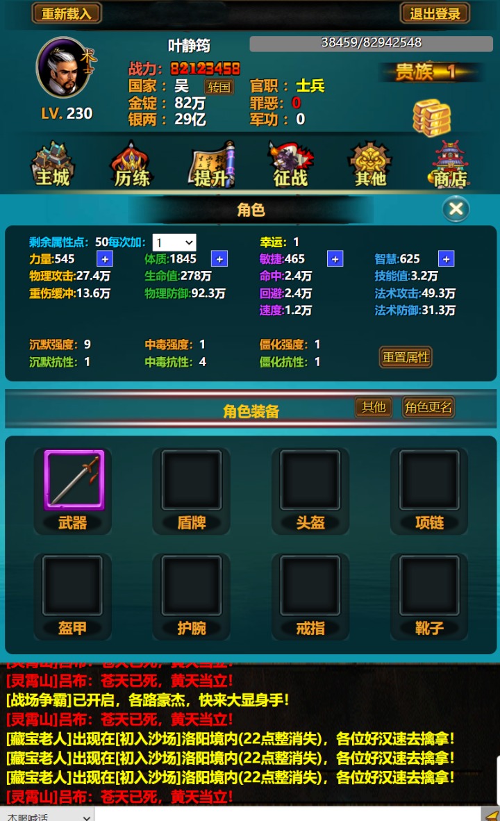 三国YH游戏