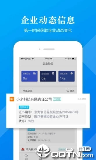 企信宝app