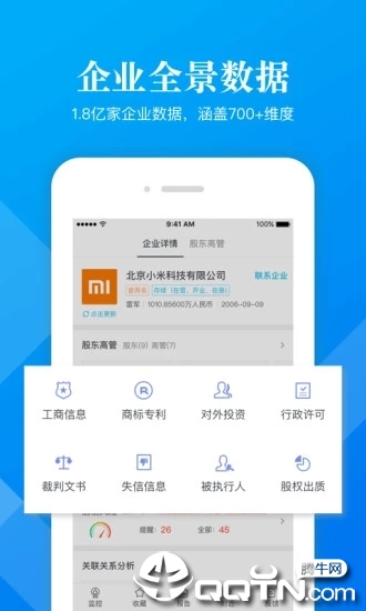 企信宝app