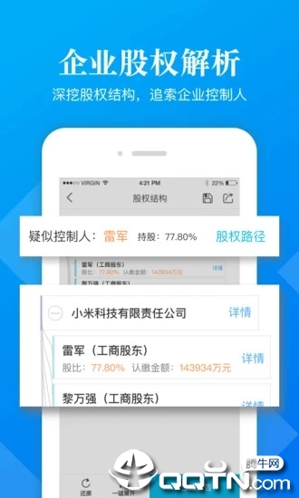 企信宝app