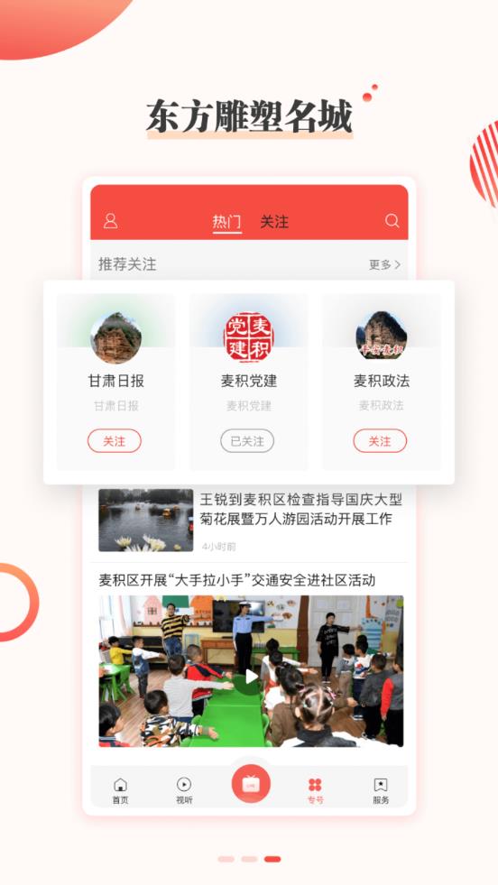 掌中麦积