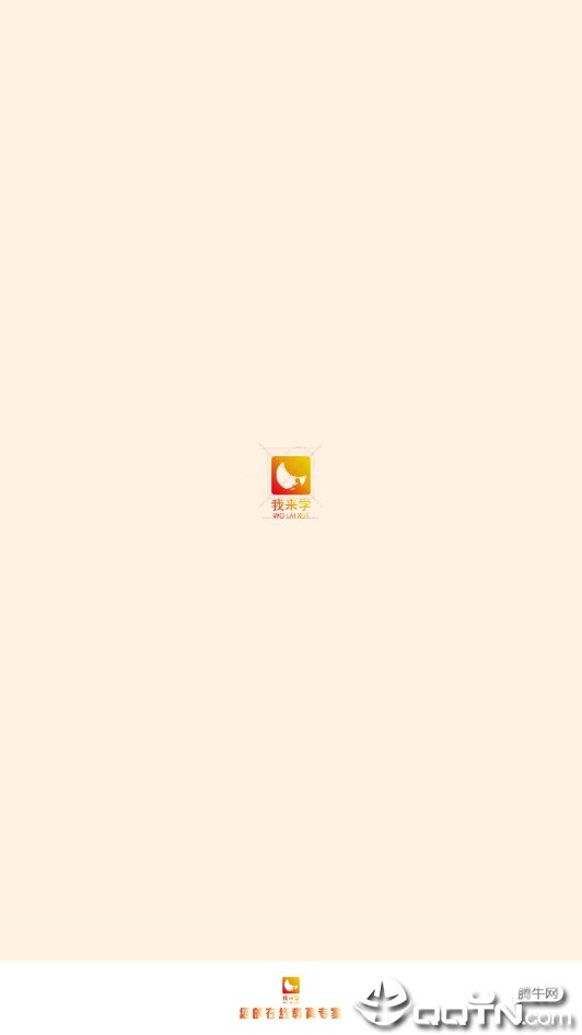 我来学