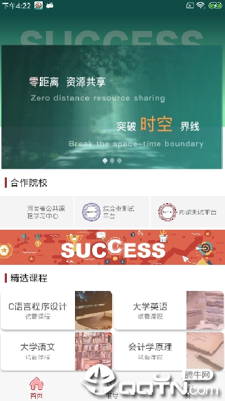 我来学