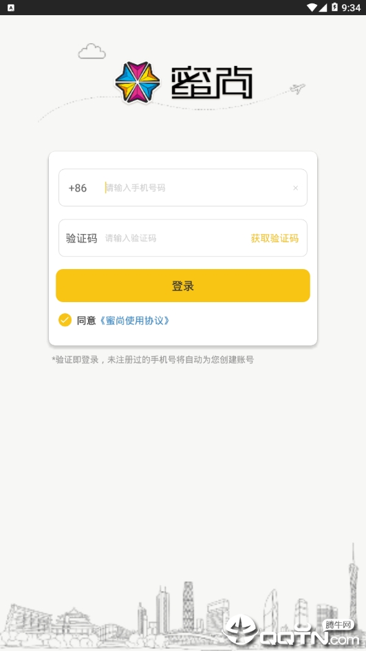 蜜尚