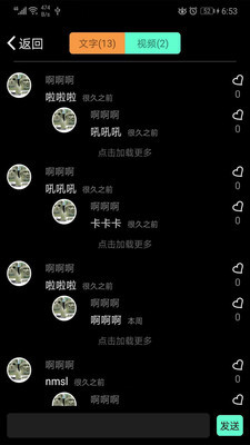 拿虾