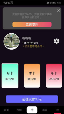 拿虾