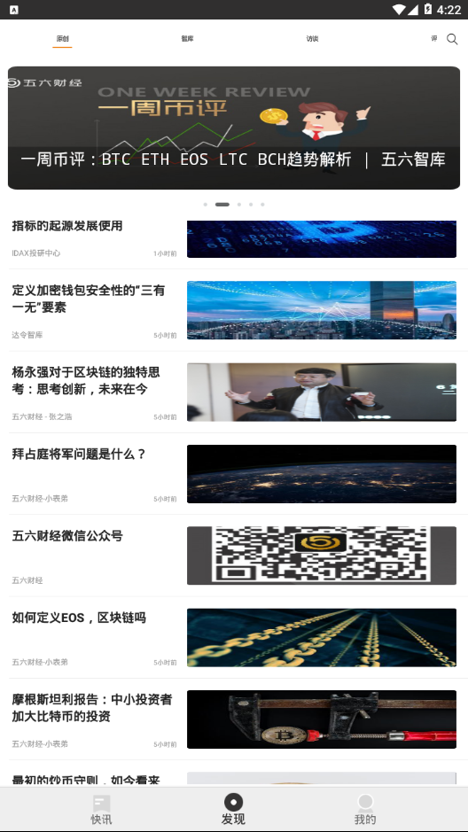 五六财经