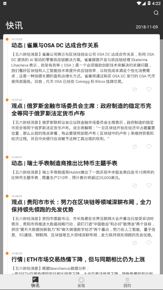 五六财经