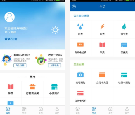 众行海峡APP