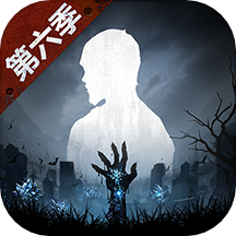 明日之后巨人版