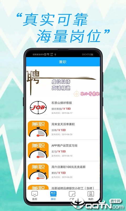 职小哥