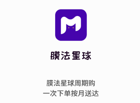 膜法星球