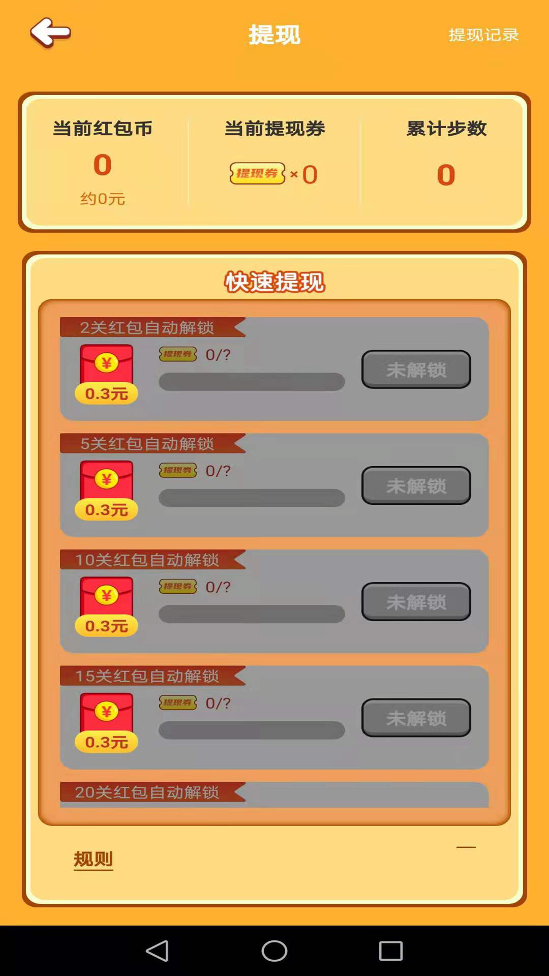 旋转积木游戏