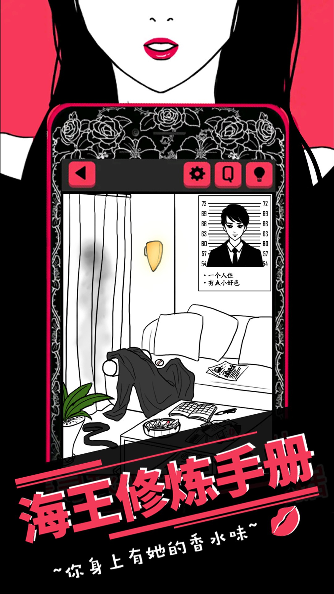 海王修炼手册