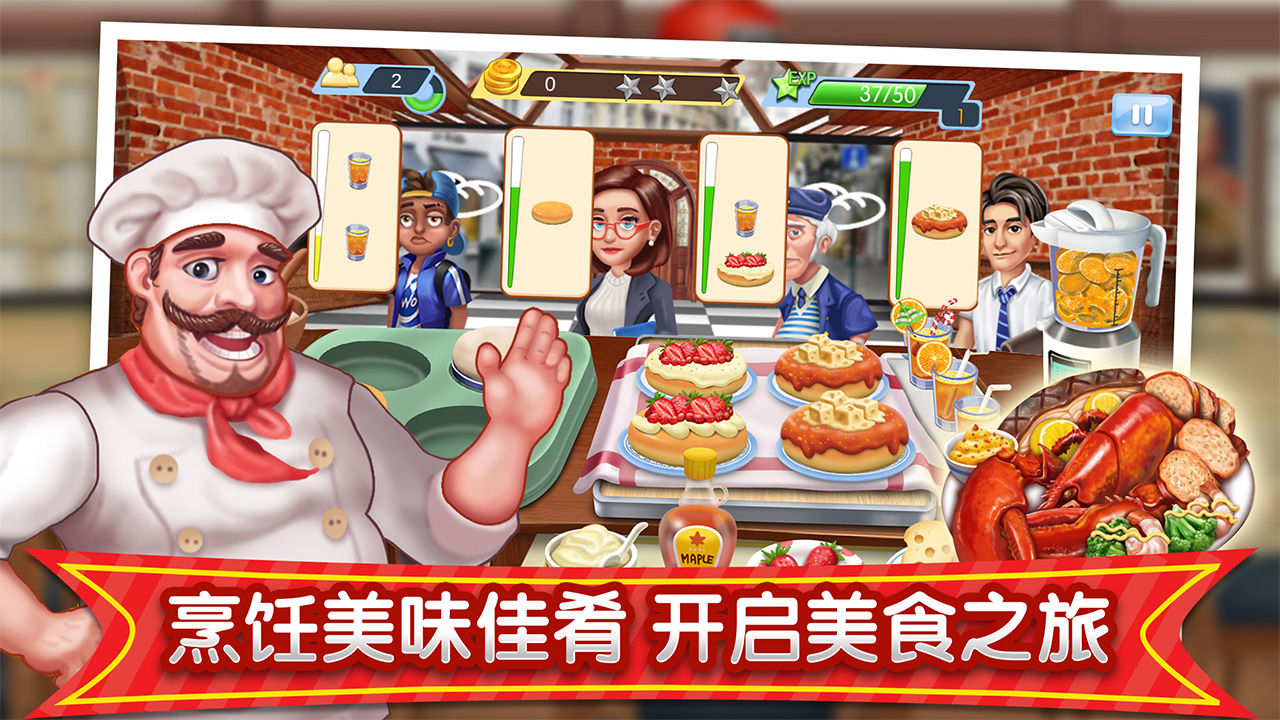 梦幻星餐厅手游安卓版
