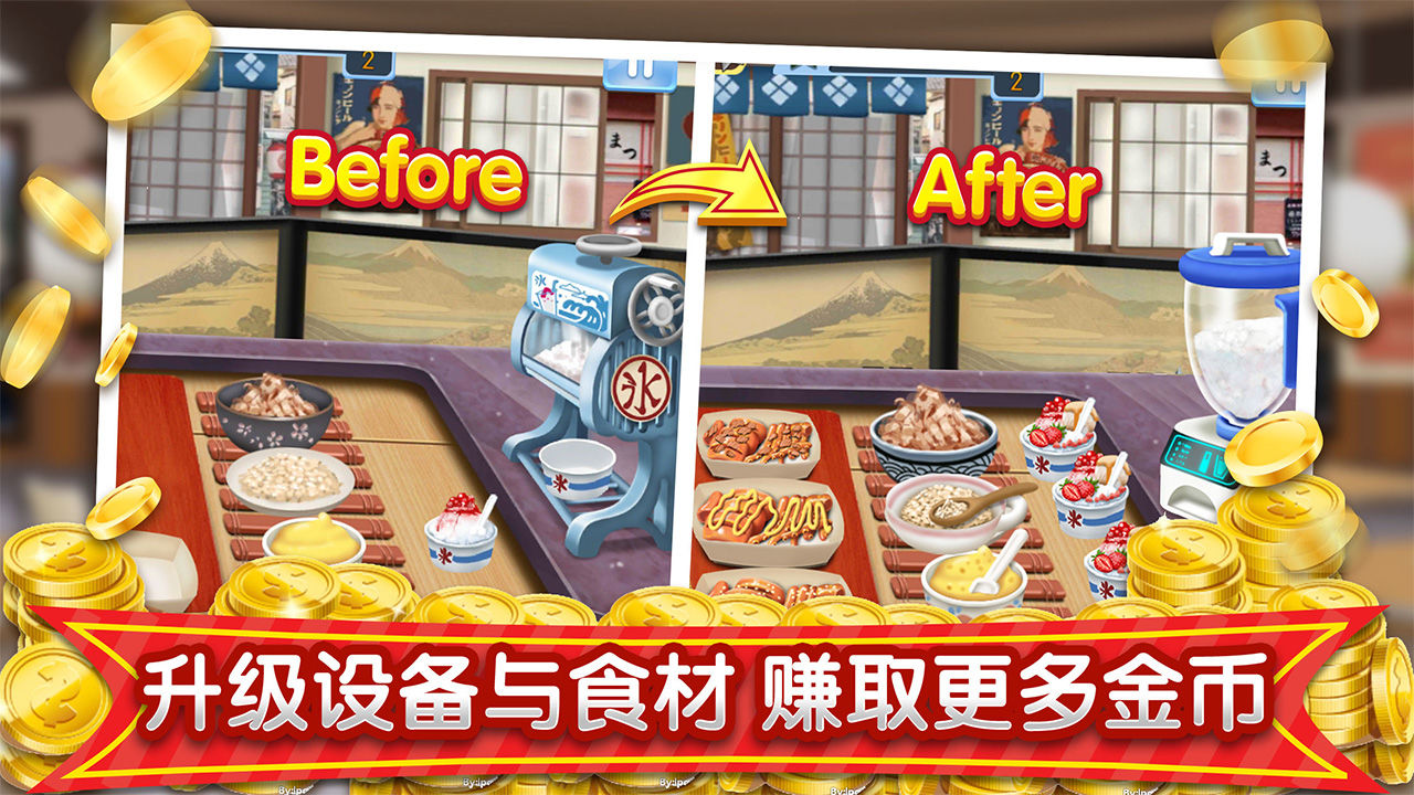 梦幻星餐厅手游安卓版