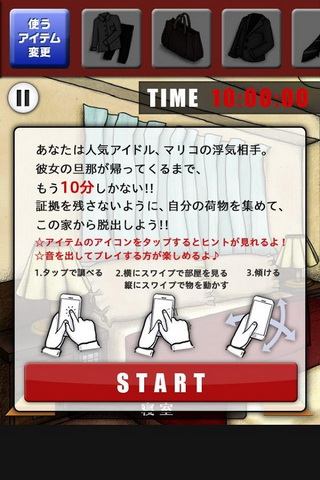 逃离外遇现场 逃离外遇现场