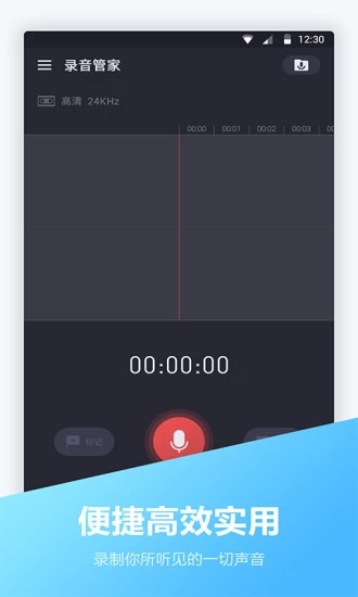章鱼录音