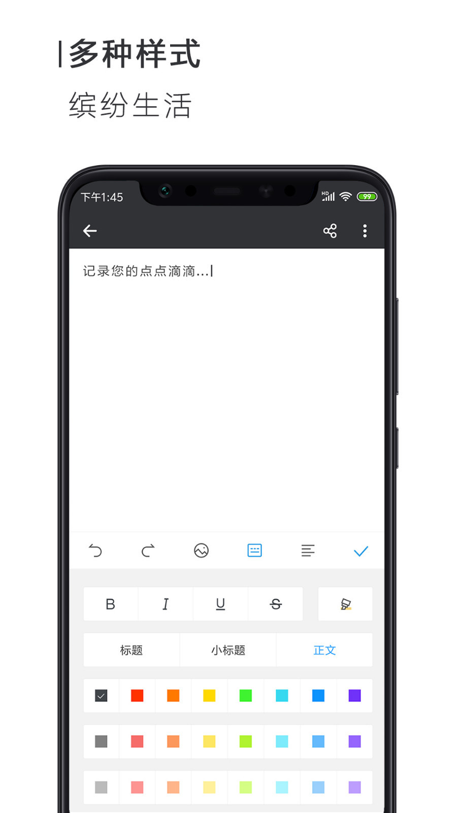 简签文档app