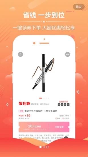 小红书优惠券app下载