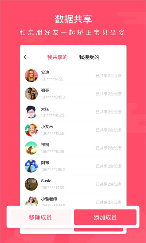 康成未来(智能家居)