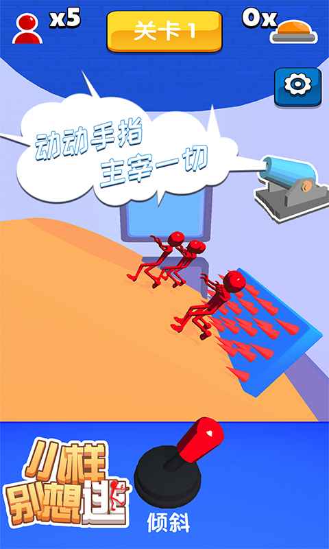 小样别想逃游戏