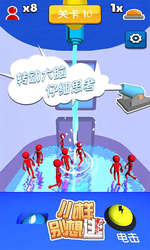 小样别想逃游戏