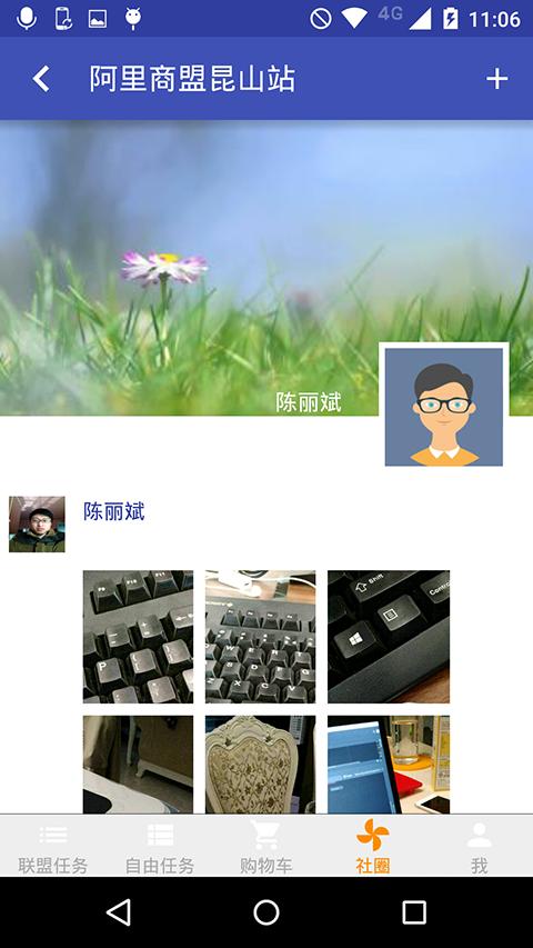 阿里商盟昆山站专用app