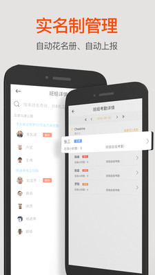 湘匠牛工(智慧工地)