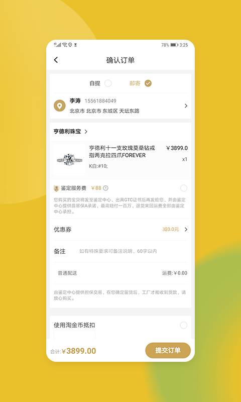 淘金族