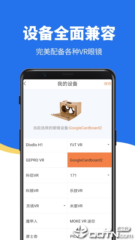 联通VR视频app