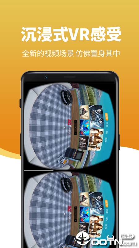 联通VR视频app