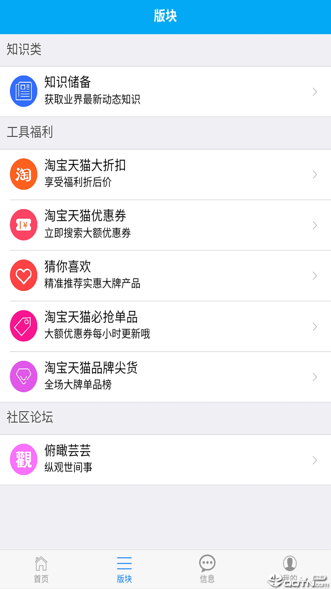 爱途
