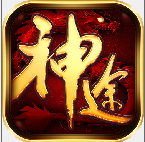 久悠神途