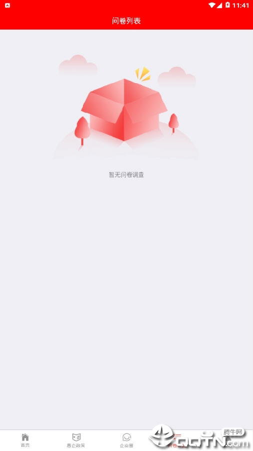 启东政企云 启东政企云