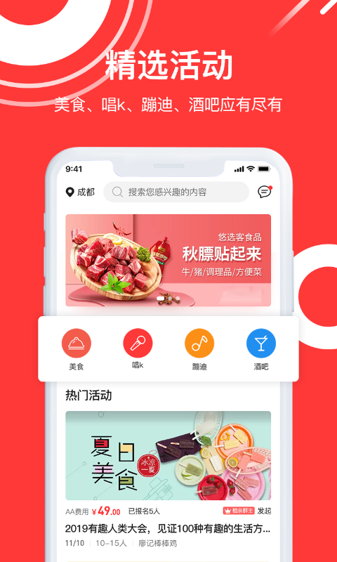 去看看呗