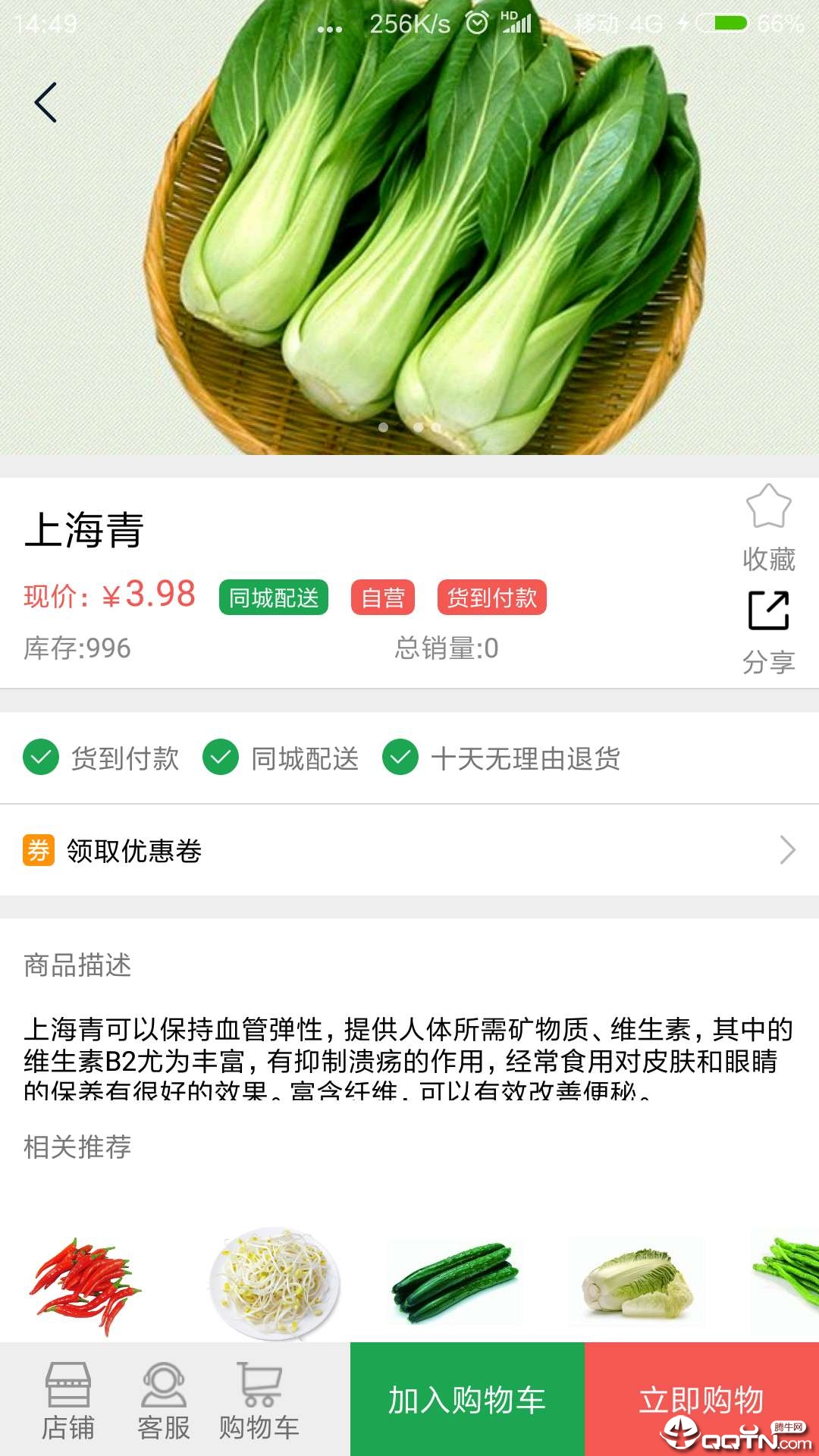 生鲜鸽app