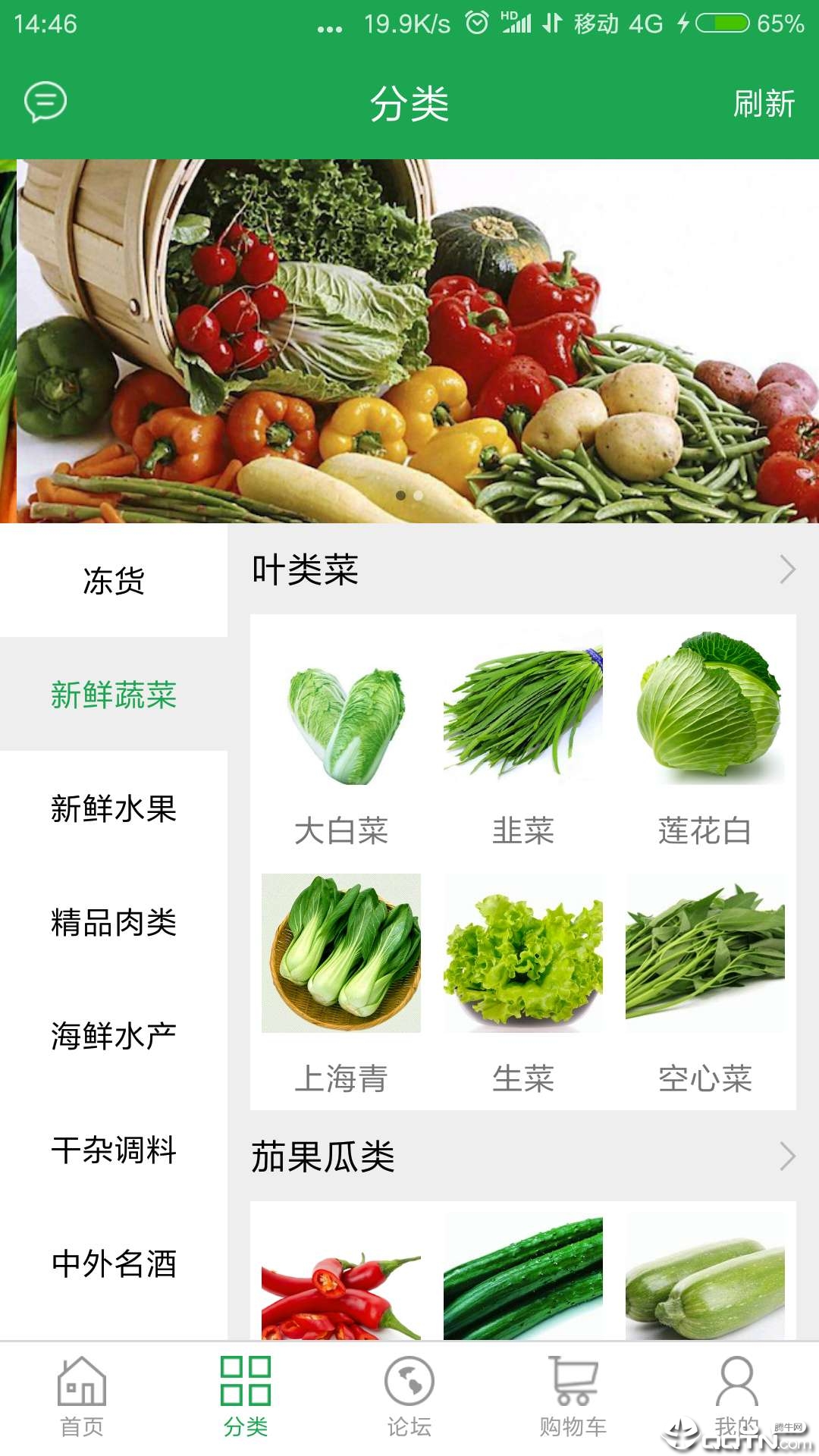 生鲜鸽app