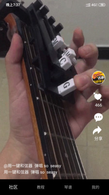 瞬间学会吉他app 瞬间学会吉他app