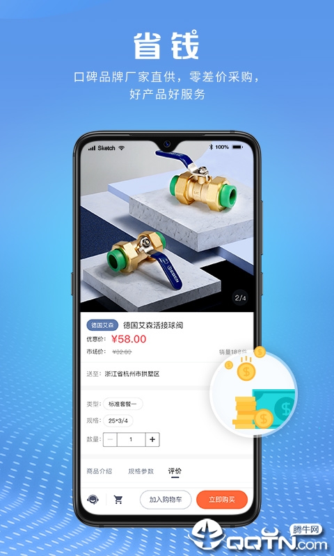 乐淘材