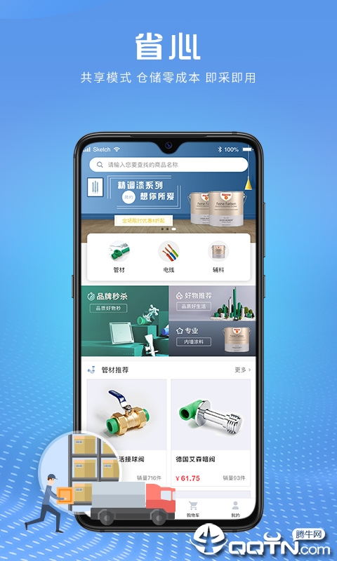 乐淘材